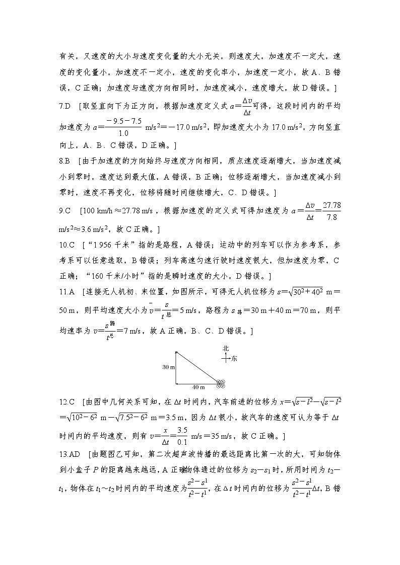2025年高考物理一轮复习课时跟踪练答案解析02