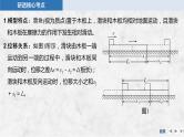 2025年高考物理二轮复习第三章　牛顿运动定律 专题强化六　动力学中的“滑块—木板”模型课件+讲义（教师+学生）+跟踪练习