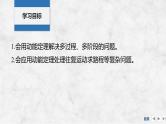 2025年高考物理二轮复习第五章　机械能守恒定律 专题强化九　应用动能定理解决多过程问题课件+讲义（教师+学生）+跟踪练习