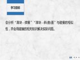 2025年高考物理二轮复习第六章　动量守恒定律 专题强化十一　“滑块—弹簧”模型和“滑块—斜(曲)面”模型课件+讲义（教师+学生）+跟踪练习