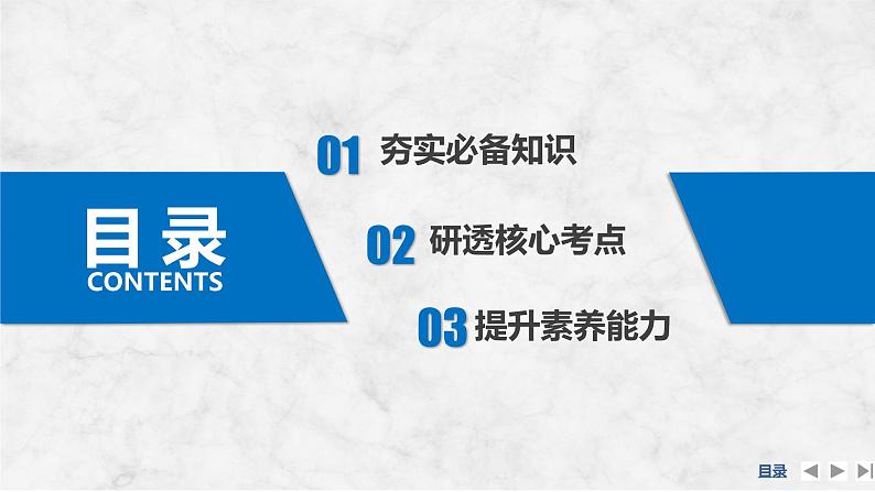 2025年高考物理二轮复习第七章　机械振动和机械波 第一讲　机械振动课件+讲义（教师+学生）+跟踪练习03