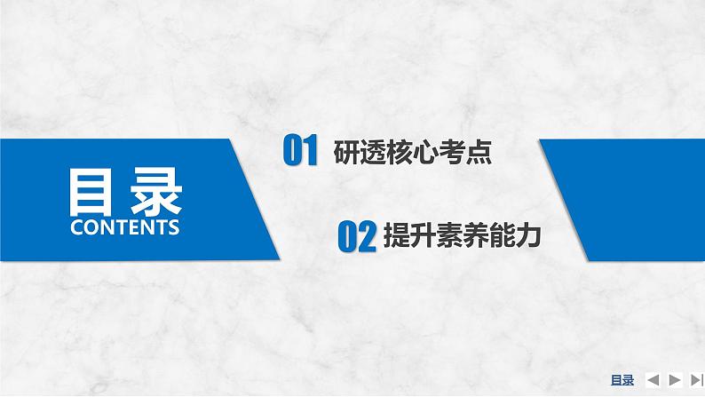 2025年高考物理二轮复习第八章　静电场 专题强化十五　带电粒子在电场中运动的综合问题课件+讲义（教师+学生）+跟踪练习03