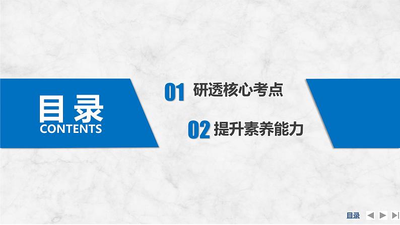 2025年高考物理二轮复习第九章　电路及其应用 实验十一　长度的测量及其测量工具的选用课件+讲义（教师+学生）+跟踪练习03