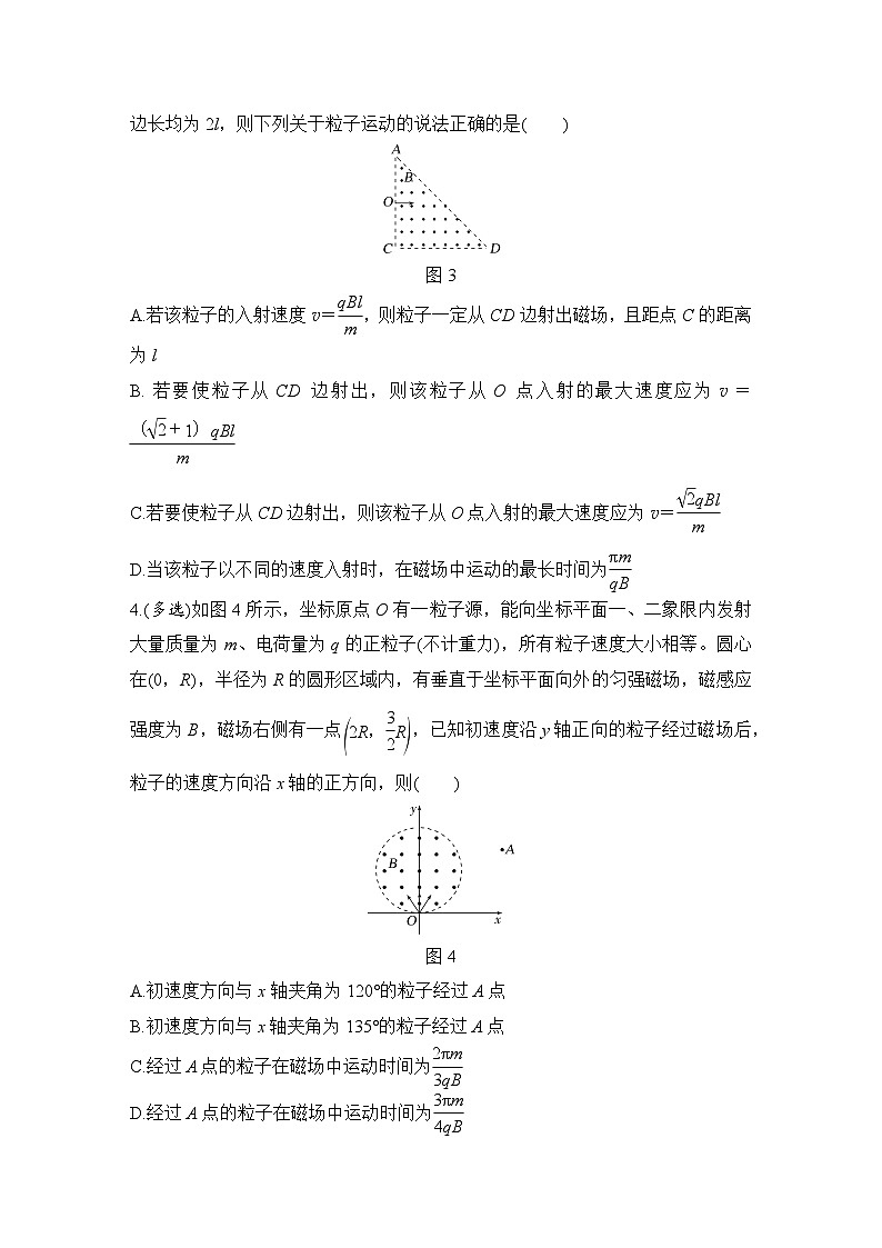 2025年高考物理二轮复习第十章　磁场 专题强化十八　动态圆课件+讲义（教师+学生）+跟踪练习02