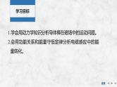 2025年高考物理二轮复习第十一章　电磁感应 专题强化二十三　电磁感应中的动力学和能量问题课件+讲义（教师+学生）+跟踪练习