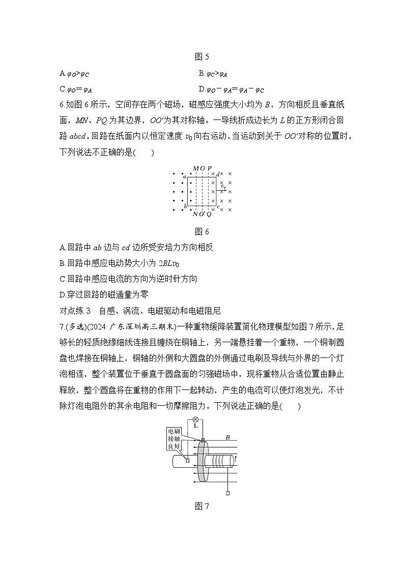 2025年高考物理二轮复习第十一章　电磁感应 第二讲　法拉第电磁感应定律　自感和涡流课件+讲义（教师+学生）+跟踪练习03
