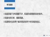 2025年高考物理二轮复习第十三章　光学 第二讲　光的波动性　相对论课件+讲义（教师+学生）+跟踪练习