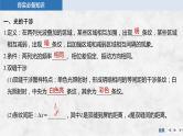 2025年高考物理二轮复习第十三章　光学 第二讲　光的波动性　相对论课件+讲义（教师+学生）+跟踪练习