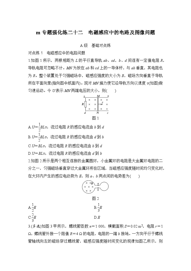 2025年高考物理二轮复习第十四章　热学 实验二十　用油膜法估测油酸分子的大小课件+讲义（教师+学生）+跟踪练习01