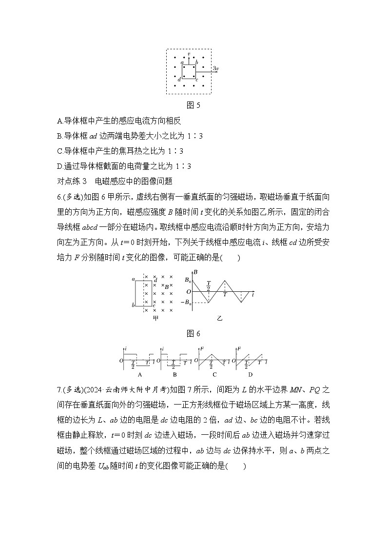 2025年高考物理二轮复习第十四章　热学 实验二十　用油膜法估测油酸分子的大小课件+讲义（教师+学生）+跟踪练习03
