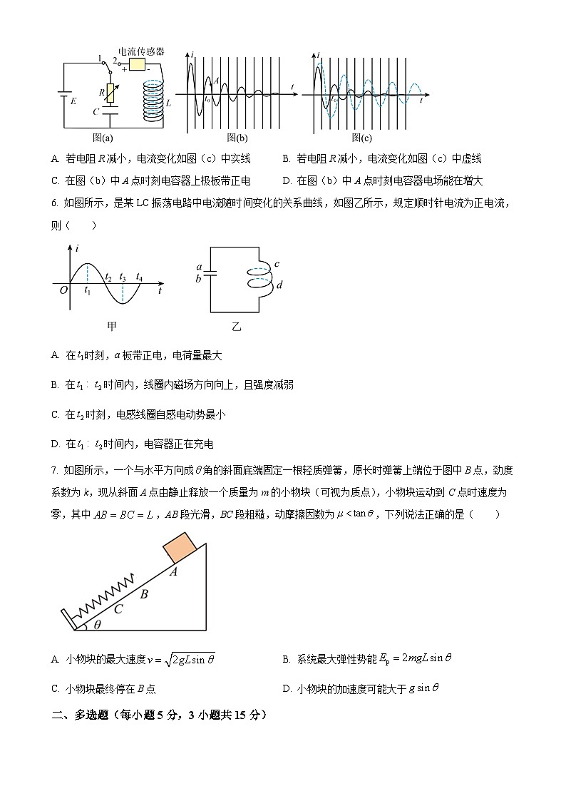 重庆市长寿区八校2023-2024学年高二下学期7月期末联考物理试题（Word版附解析）03