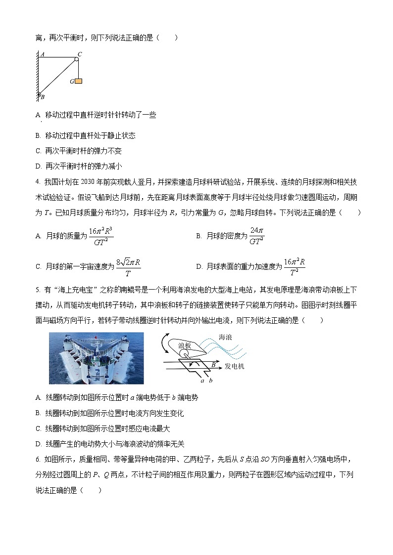 2024届四川省射洪中学校高三下学期三模理综试题-高中物理  Word版无答案第2页