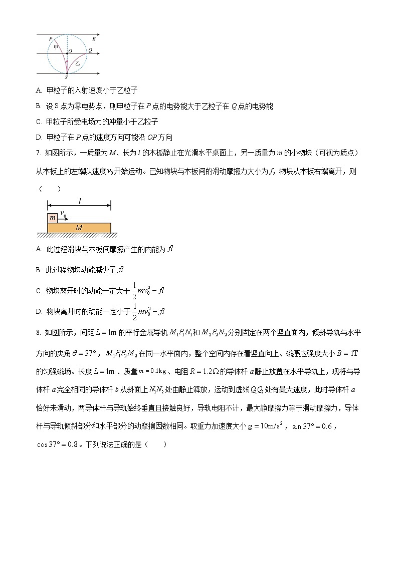 2024届四川省射洪中学校高三下学期三模理综试题-高中物理  Word版无答案第3页