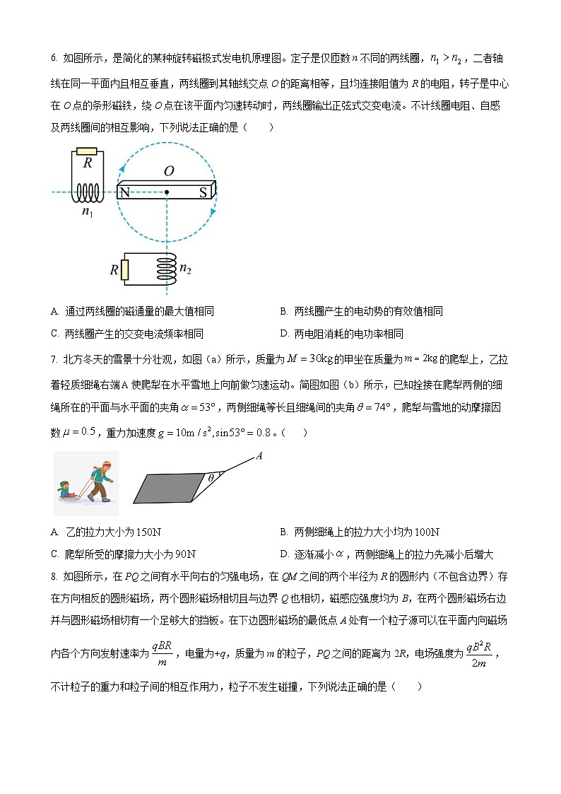 四川省成都市第七中学2024届高三下学期5月模拟考试理综物理试题（Word版附解析）03