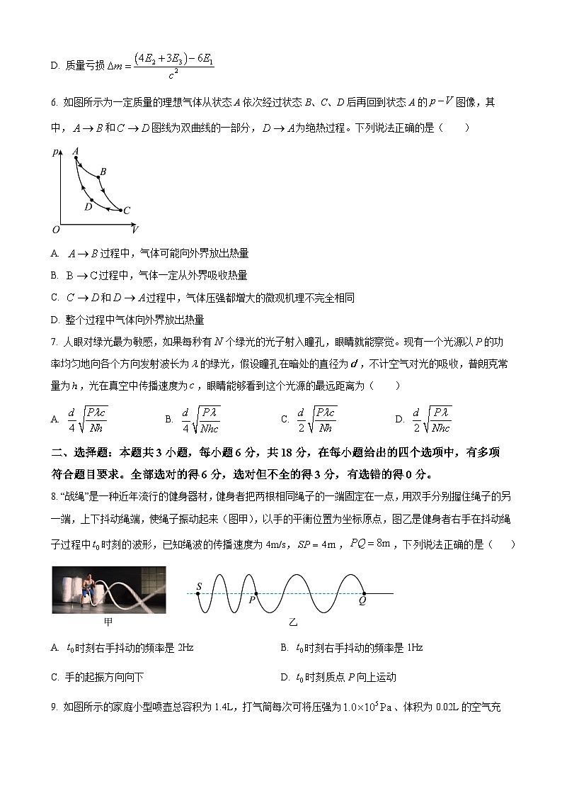 河南省新未来2023-2024学年高二下学期7月期末联考物理试题（Word版附解析）第3页