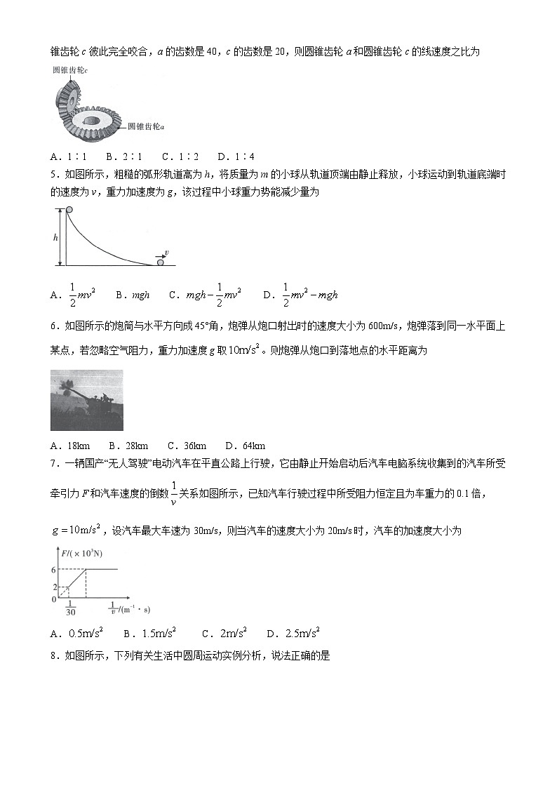 陕西省汉中市2023-2024学年高一下学期7月期末考试物理试题（Word版附答案）第2页
