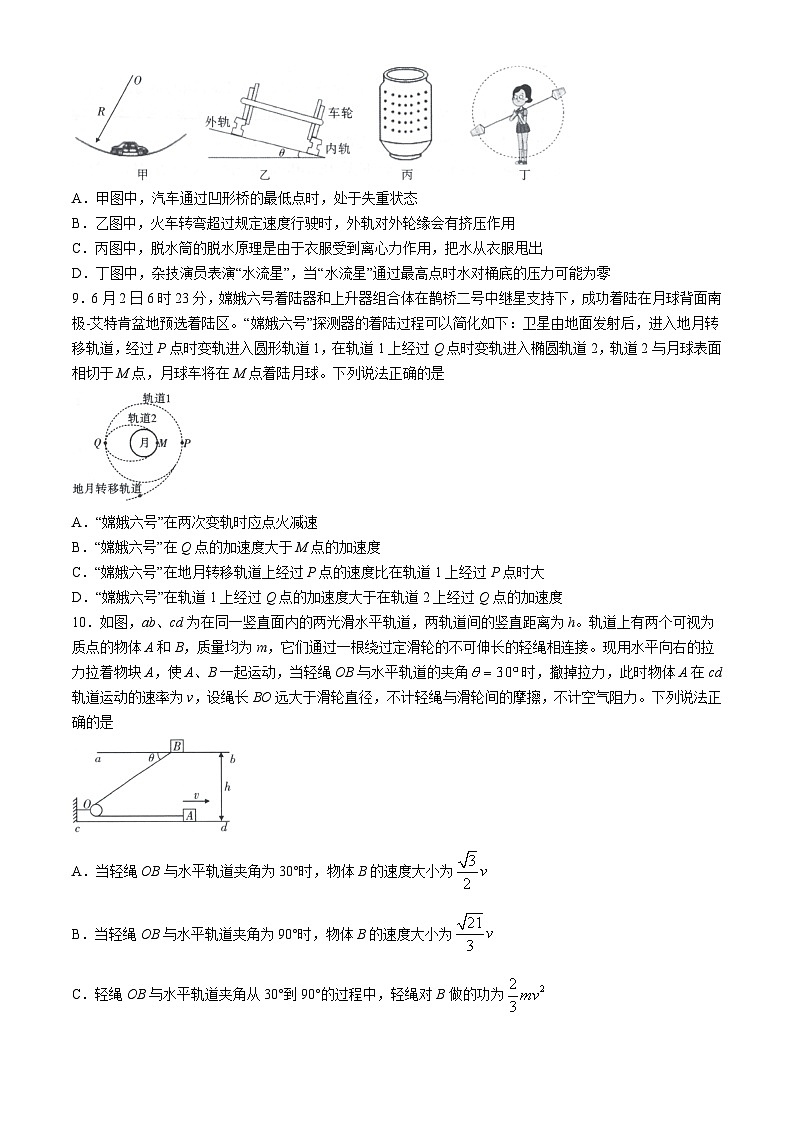 陕西省汉中市2023-2024学年高一下学期7月期末考试物理试题（Word版附答案）第3页