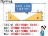 高中物理人教版2019必修第二册8-4机械能守恒定律精品课件
