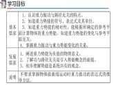 高中物理人教版2019必修第二册8-2重力势能精品课件