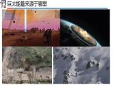 高中物理人教版2019必修第二册8-2重力势能精品课件