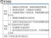 高中物理人教版2019必修第二册8-5实验：验证机械能守恒定律精品课件