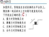 高中物理人教版2019必修第二册章节复习第八章机械能守恒定律精品课件
