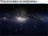 高中物理人教版2019必修第二册7-1行星的运动精品课件