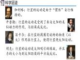 高中物理人教版2019必修第二册7-2万有引力定律精品课件