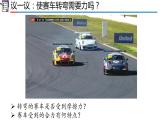 高中物理人教版2019必修第二册6-2向心力精品课件