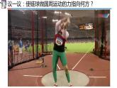 高中物理人教版2019必修第二册6-2向心力精品课件