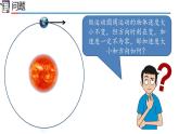 高中物理人教版2019必修第二册6-3向心加速度精品课件
