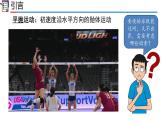 高中物理人教版2019必修第二册5-4抛体运动的规律精品课件