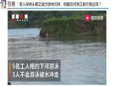 高中物理人教版2019必修第二册5-2运动的合成与分解精品课件