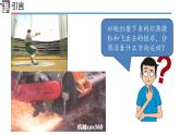 高中物理人教版2019必修第二册5-1曲线运动精品课件