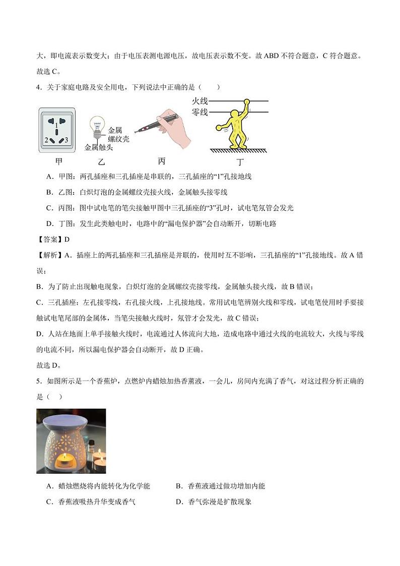 2024年秋季高一入学分班考试模拟卷物理试题+答案（新高考）03