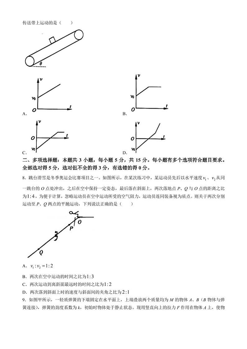 重庆一中2024年高二下学期期末考试物理试题+答案第3页