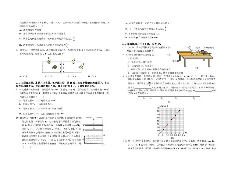 2024六安一中高二下学期7月期末考试物理PDF版含解析02