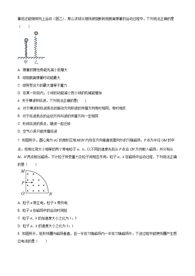 2024甘肃省高二下学期7月期末考试物理含解析02