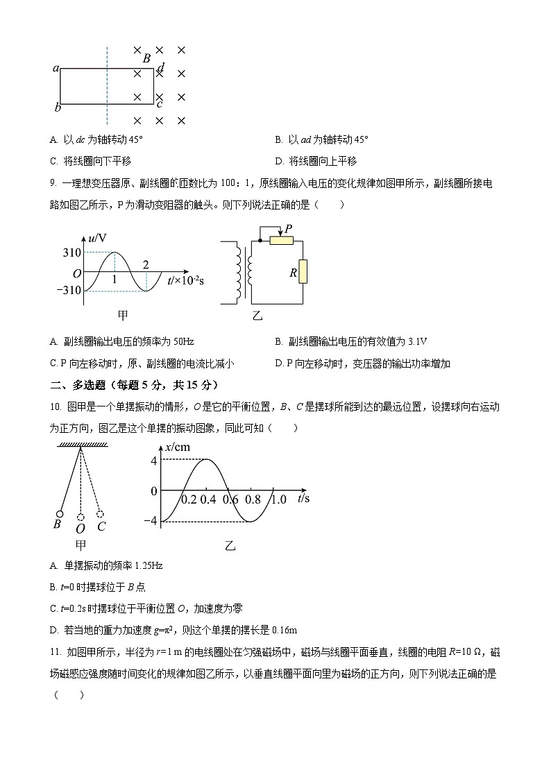 2024甘肃省高二下学期7月期末考试物理含解析03