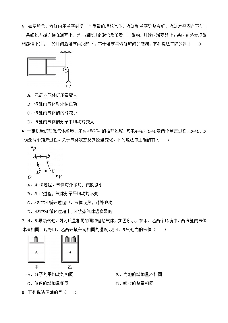 江西省南昌市第十中学2023-2024学年高二下学期物理第二次月考试卷02