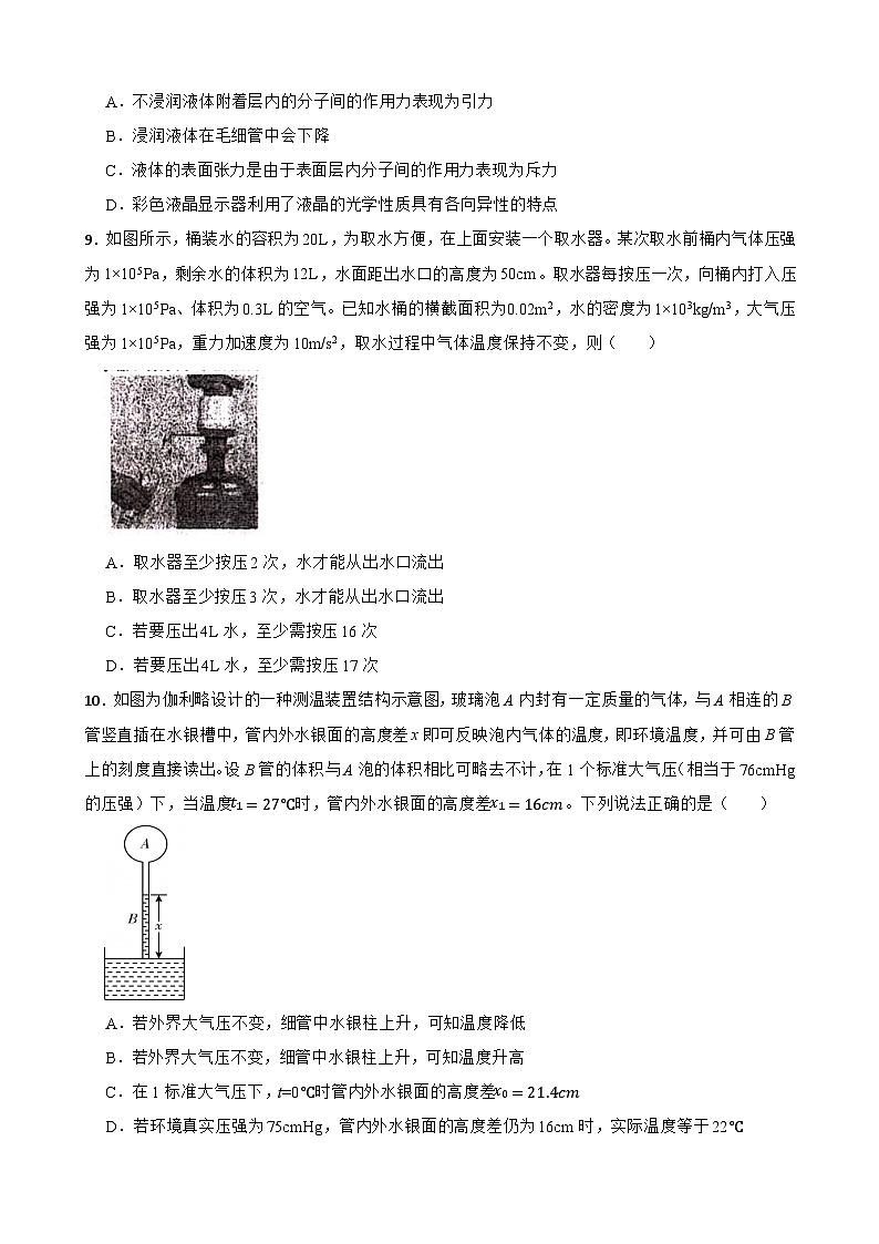 江西省南昌市第十中学2023-2024学年高二下学期物理第二次月考试卷03
