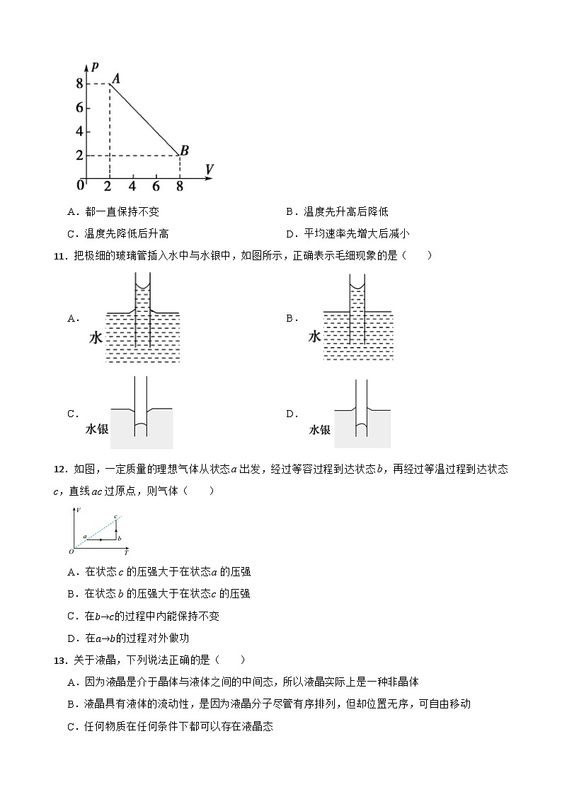 山东省滕州市第五中学2023-2024学年高二下学期第二次月考物理试题03