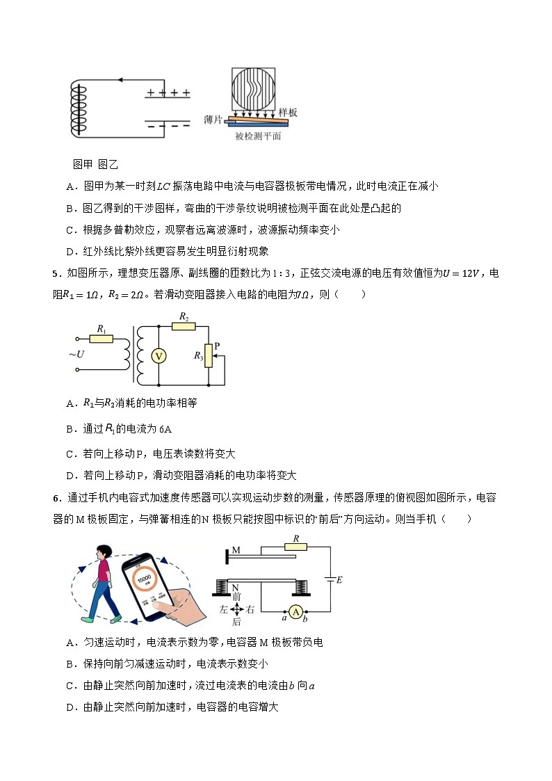 四川省成都市第七中学2023-2024学年高二下学期第二次月考物理试卷02