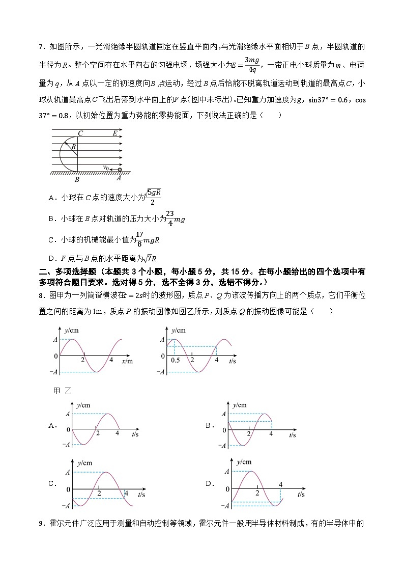 四川省成都市第七中学2023-2024学年高二下学期第二次月考物理试卷03