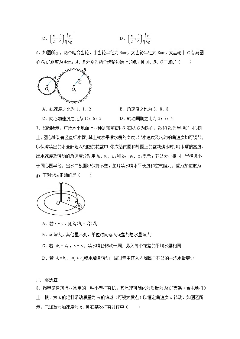 高中物理必修2【单元测试】2024-2025学年分层训练AB卷第六章圆周运动A含解析答案03