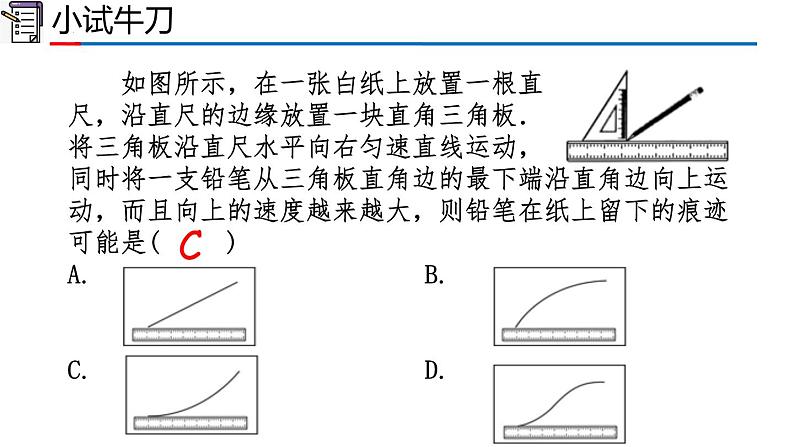 高中物理人教版2019必修第二册期中复习精品课件07