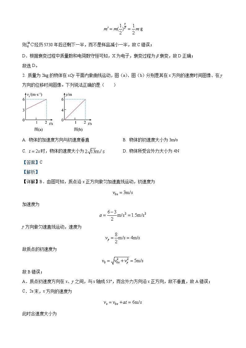 2024届湖北省黄冈中学高三下学期5月第三次模拟考试物理试题（原卷版+解析版）02