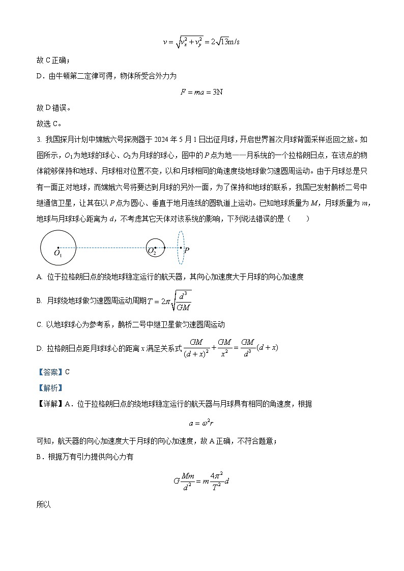 2024届湖北省黄冈中学高三下学期5月第三次模拟考试物理试题（原卷版+解析版）03