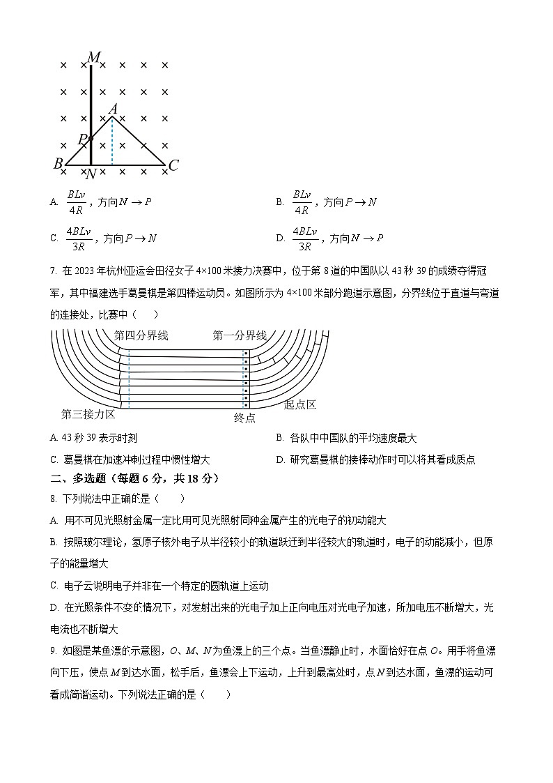 黑龙江省大庆市大庆中学2023-2024学年高二下学期7月期末考试物理试题（原卷版）第3页