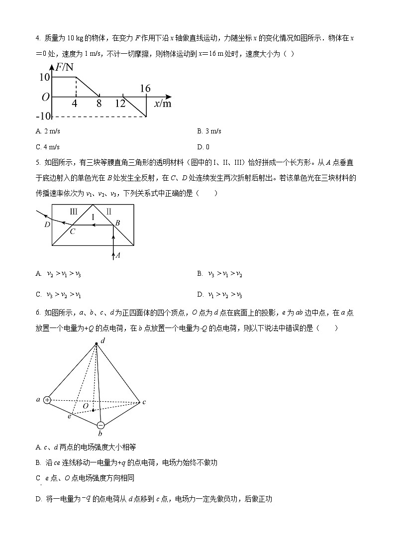 黑龙江省大庆市左思高级中学2023-2024学年高二下学期7月期末物理试题（原卷版+解析版）02